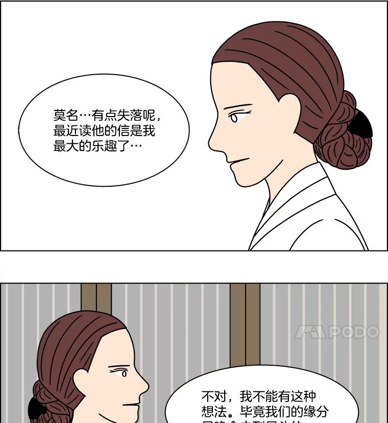 《双甲路边摊》261.花煎饼（11） 第20页