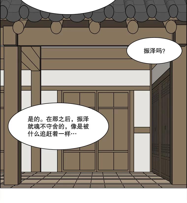《双甲路边摊》261.花煎饼（11） 第27页