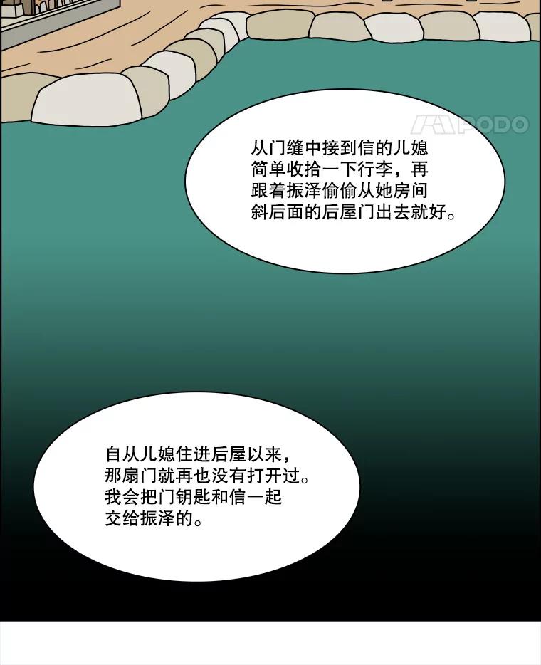 《双甲路边摊》261.花煎饼（11） 第5页
