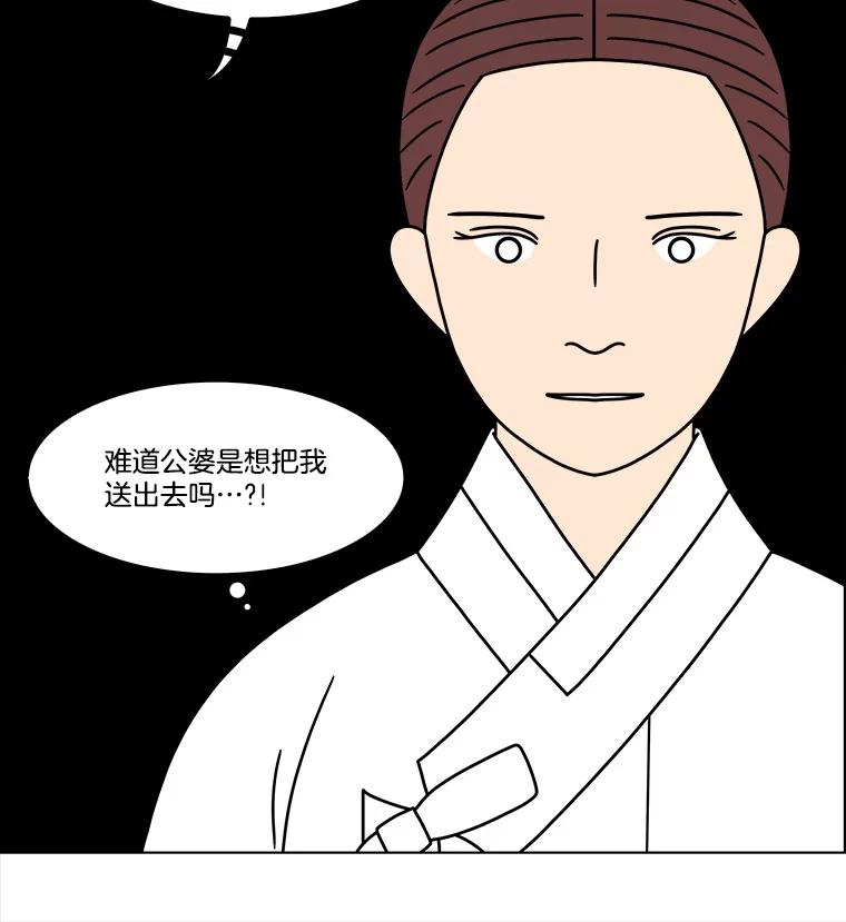 《双甲路边摊》261.花煎饼（11） 第29页