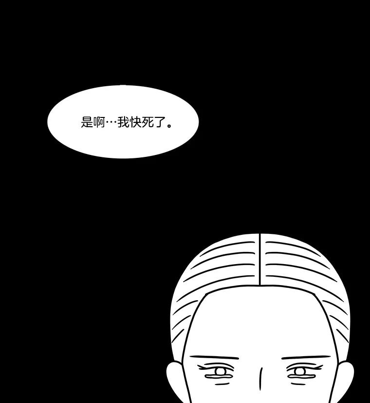 《双甲路边摊》261.花煎饼（11） 第54页
