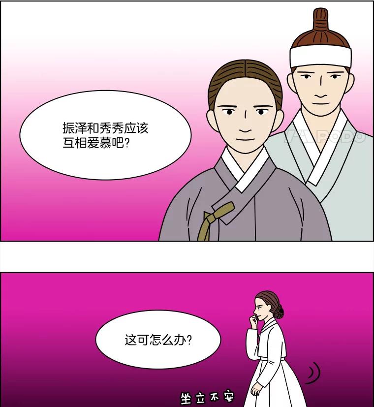 《双甲路边摊》261.花煎饼（11） 第44页