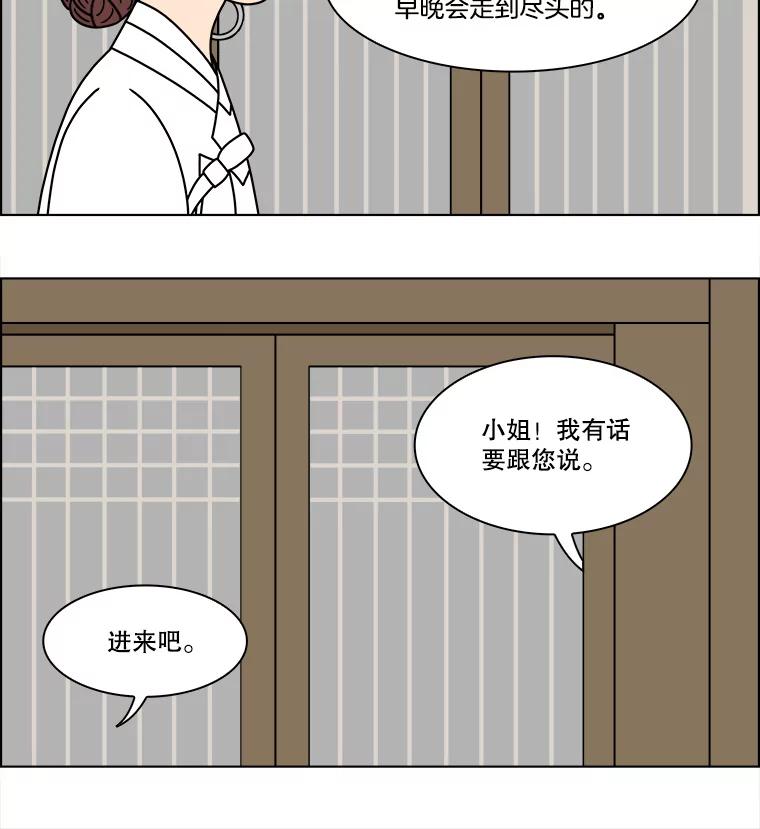 《双甲路边摊》261.花煎饼（11） 第21页