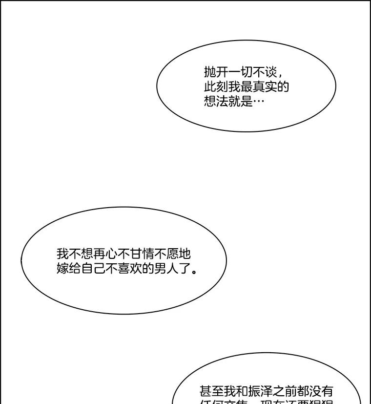 《双甲路边摊》261.花煎饼（11） 第50页