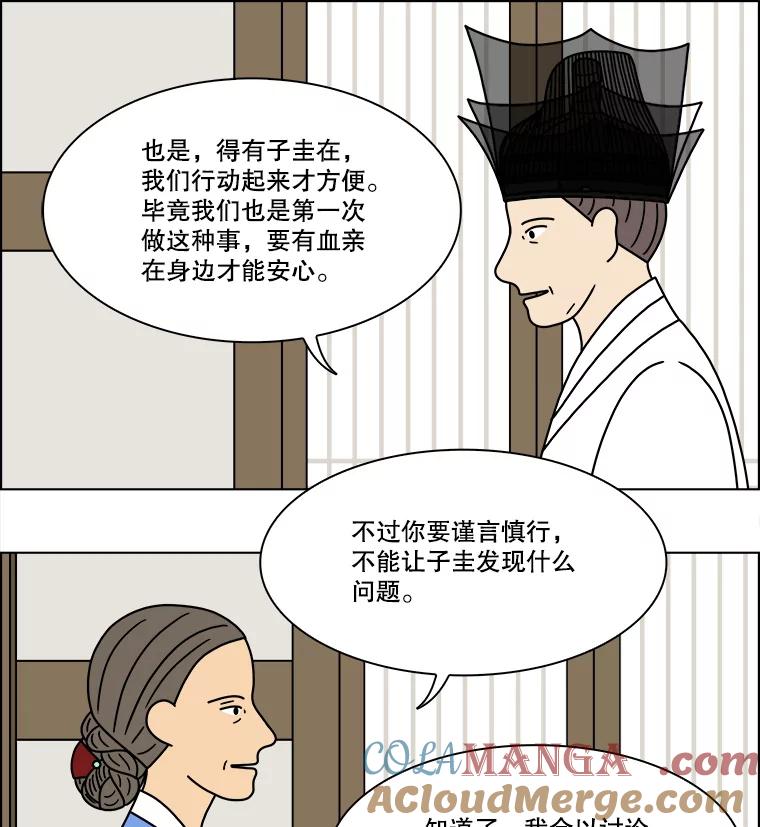 《双甲路边摊》261.花煎饼（11） 第10页