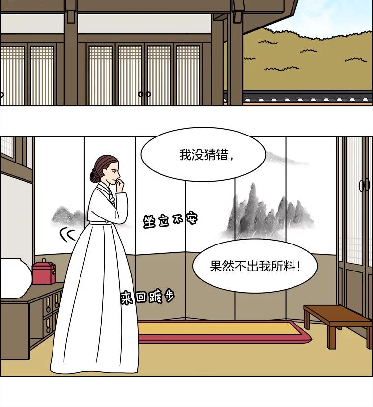 《双甲路边摊》261.花煎饼（11） 第41页