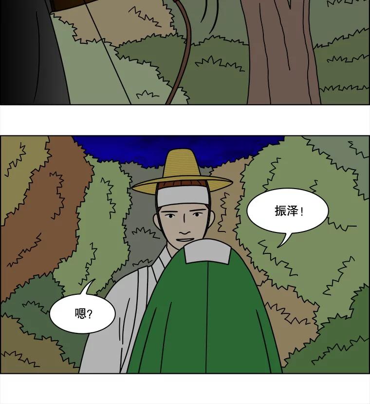 《双甲路边摊》262.花煎饼（12） 第29页