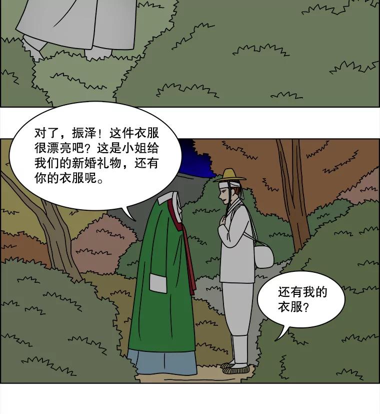 《双甲路边摊》262.花煎饼（12） 第27页