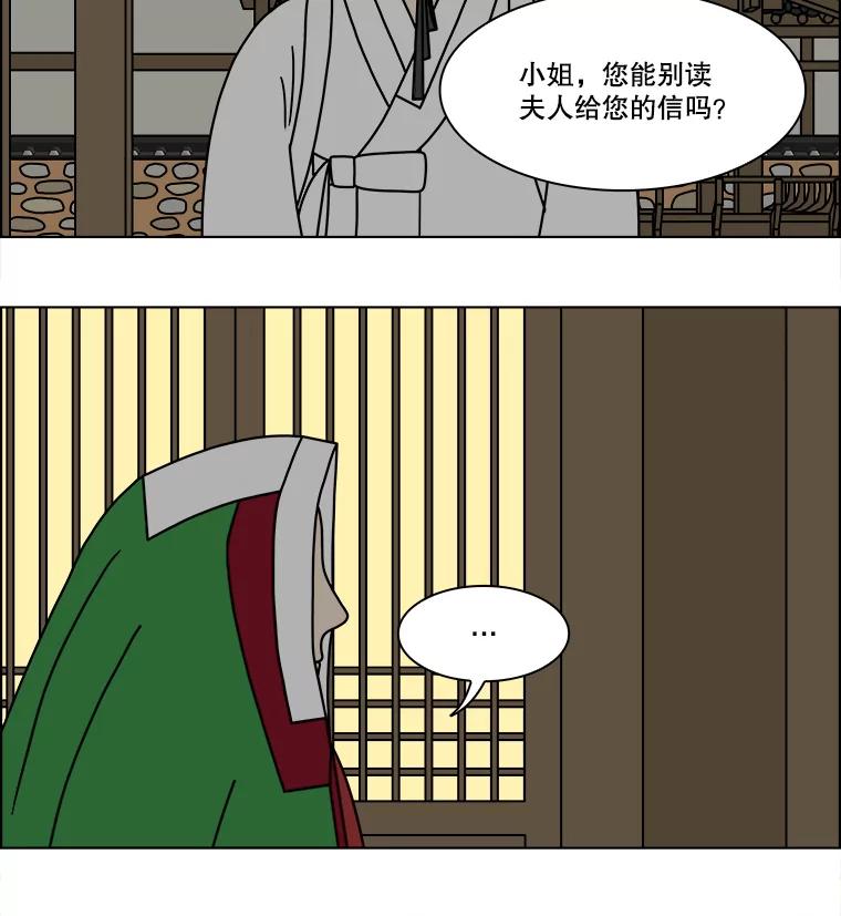 《双甲路边摊》262.花煎饼（12） 第11页