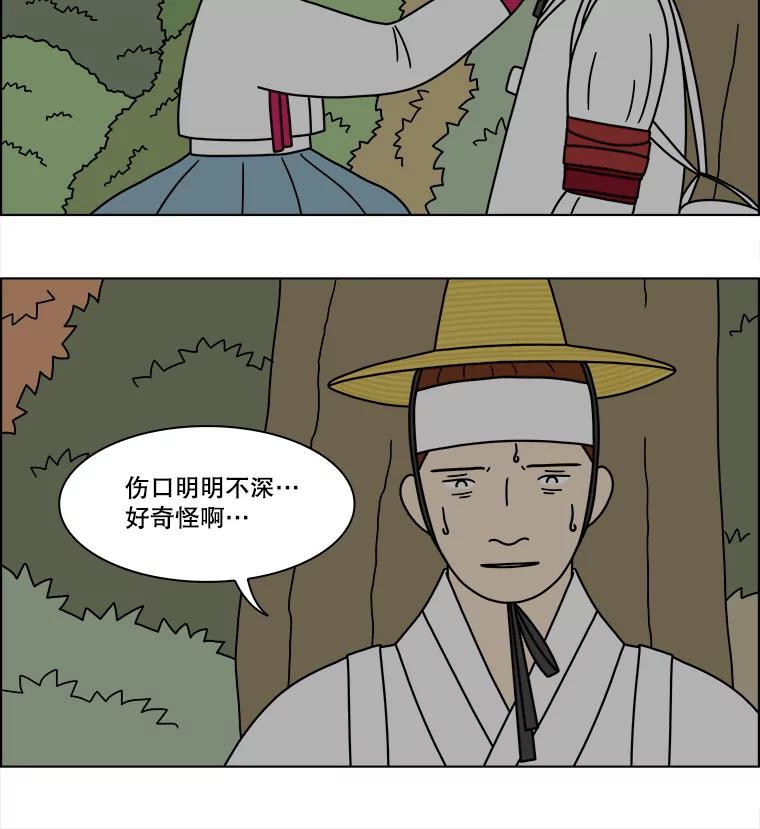 《双甲路边摊》262.花煎饼（12） 第41页