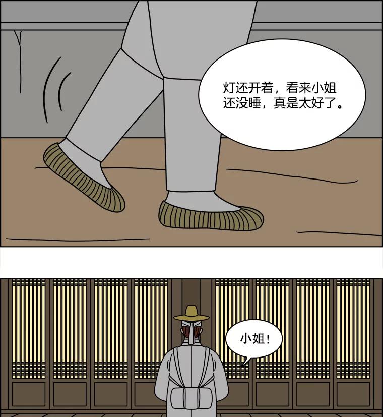 《双甲路边摊》262.花煎饼（12） 第6页