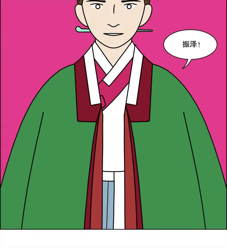 《双甲路边摊》262.花煎饼（12） 第17页