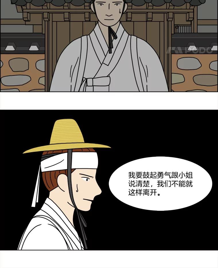 《双甲路边摊》262.花煎饼（12） 第5页