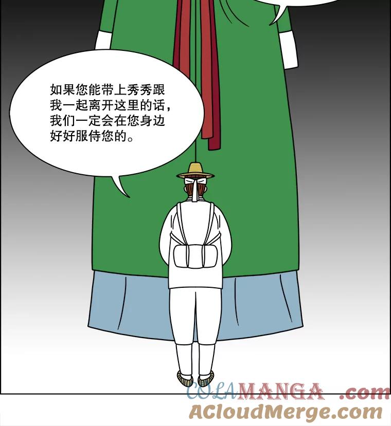 《双甲路边摊》262.花煎饼（12） 第13页