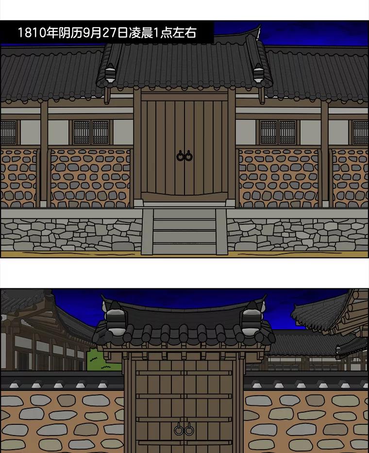 《双甲路边摊》262.花煎饼（12） 第3页