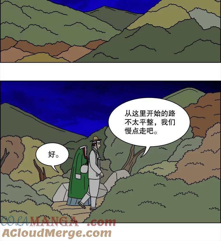 《双甲路边摊》262.花煎饼（12） 第25页