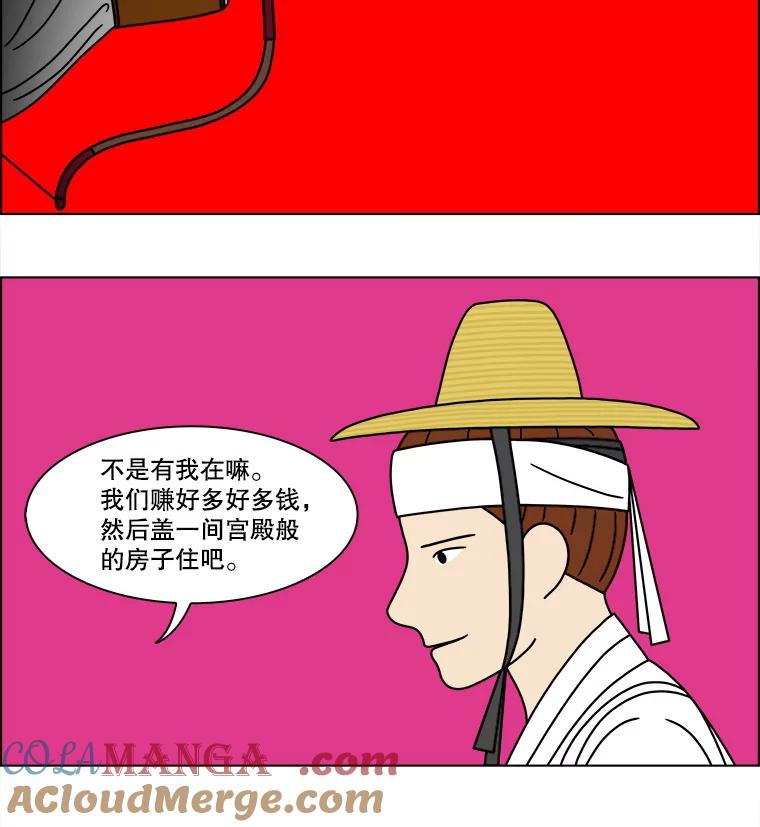 《双甲路边摊》262.花煎饼（12） 第31页