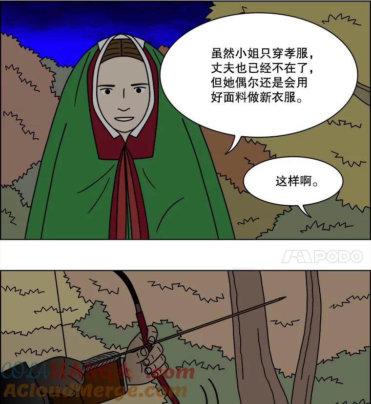 《双甲路边摊》262.花煎饼（12） 第28页