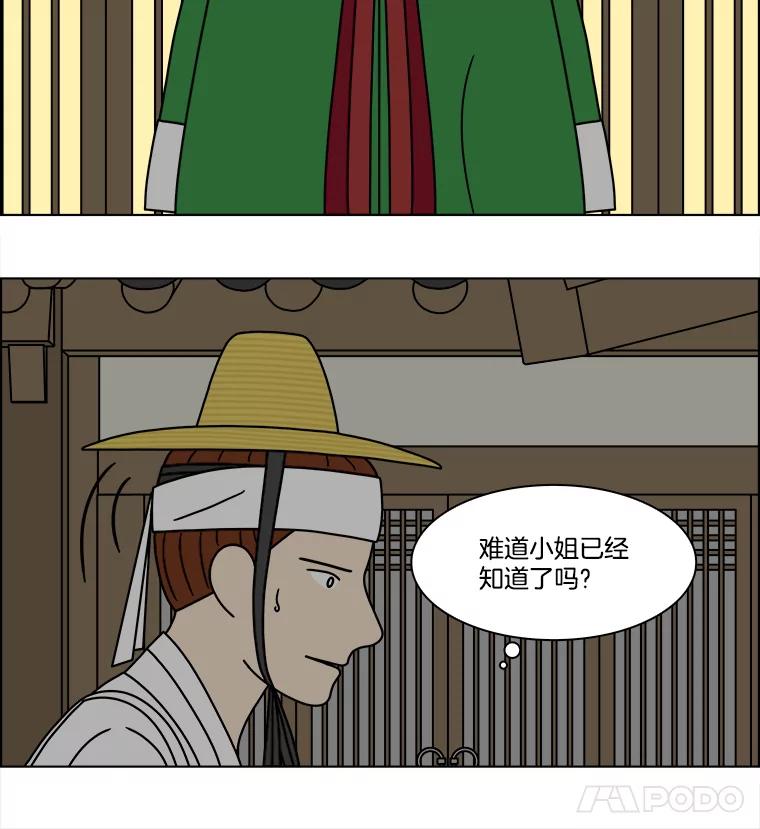 《双甲路边摊》262.花煎饼（12） 第9页