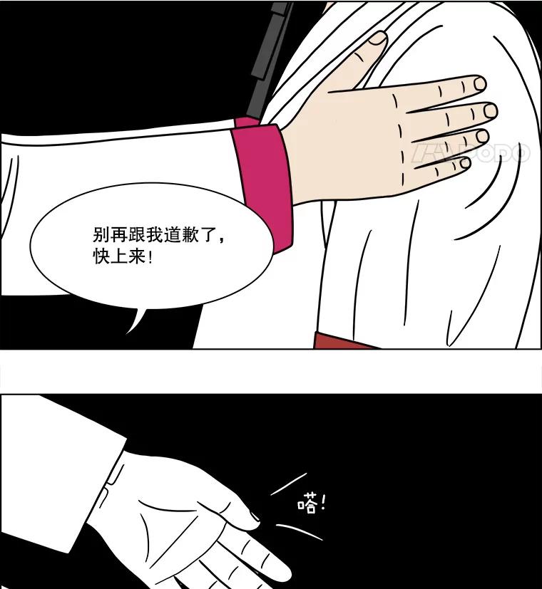 《双甲路边摊》262.花煎饼（12） 第48页