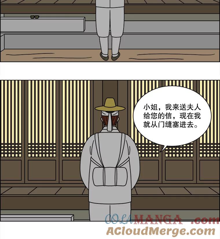《双甲路边摊》262.花煎饼（12） 第7页