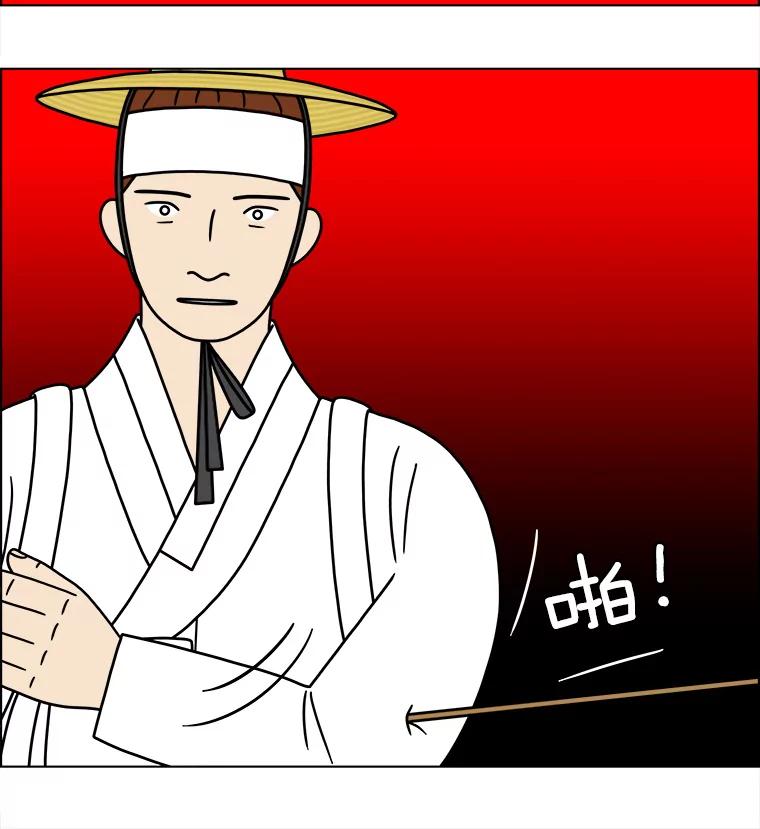 《双甲路边摊》262.花煎饼（12） 第33页