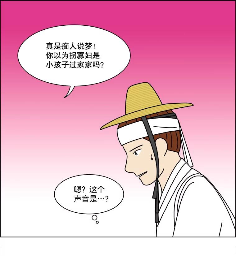 《双甲路边摊》262.花煎饼（12） 第15页