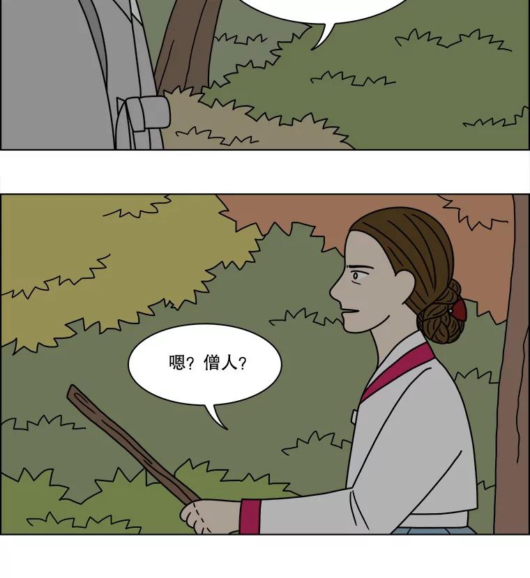 《双甲路边摊》262.花煎饼（12） 第57页