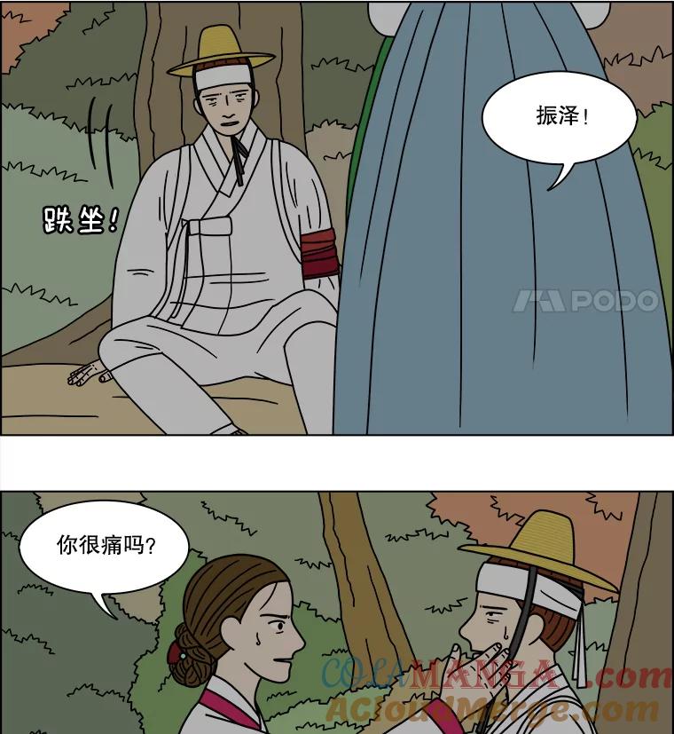 《双甲路边摊》262.花煎饼（12） 第40页