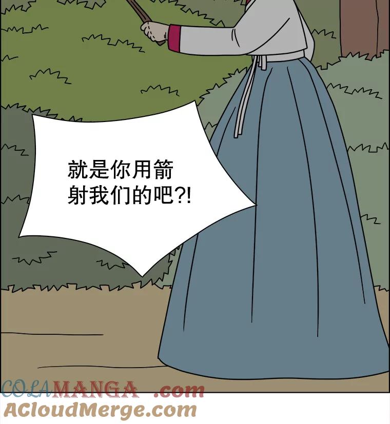 《双甲路边摊》262.花煎饼（12） 第55页
