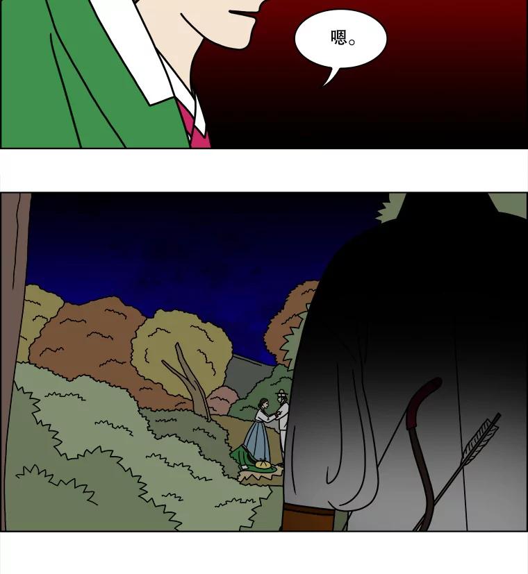 《双甲路边摊》262.花煎饼（12） 第35页