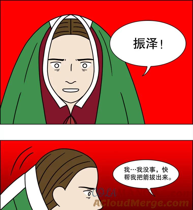 《双甲路边摊》262.花煎饼（12） 第34页