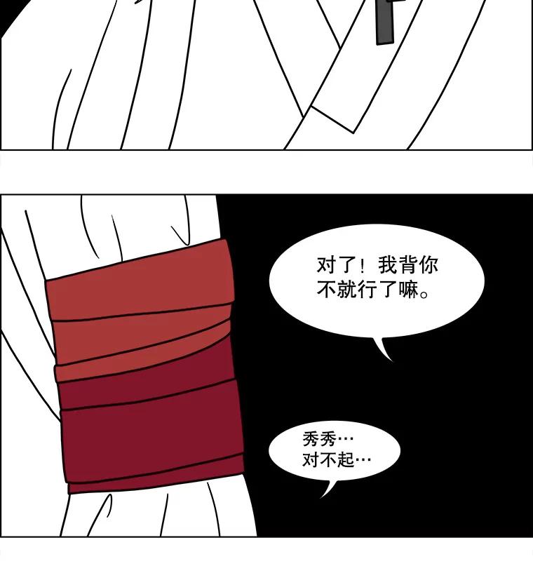 《双甲路边摊》262.花煎饼（12） 第47页