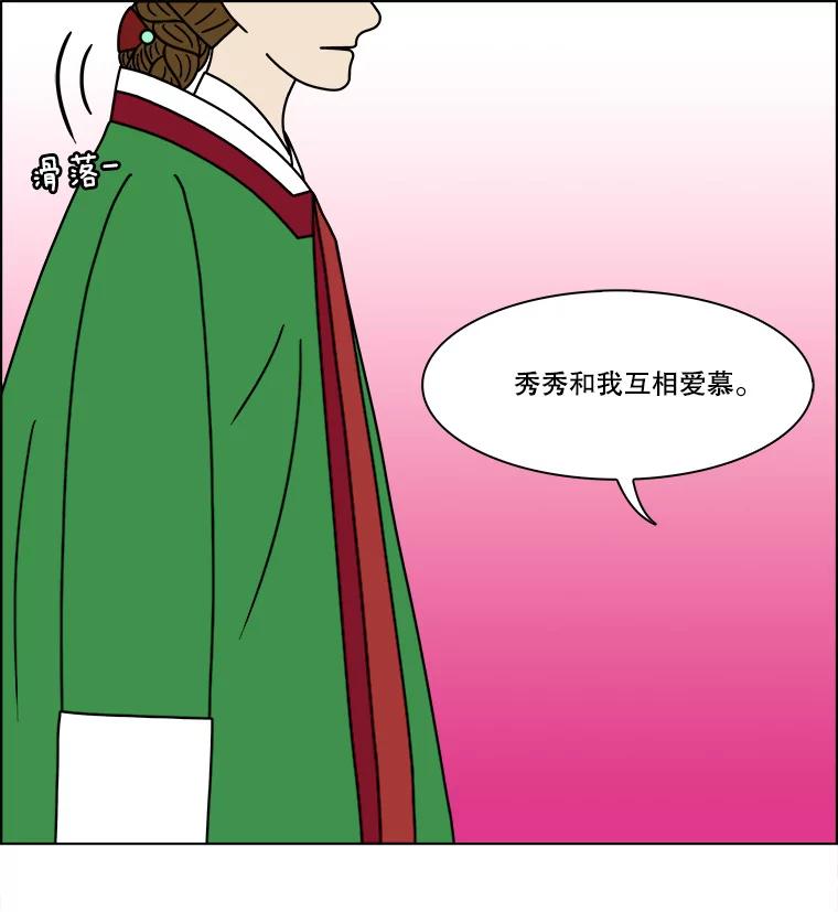 《双甲路边摊》262.花煎饼（12） 第14页