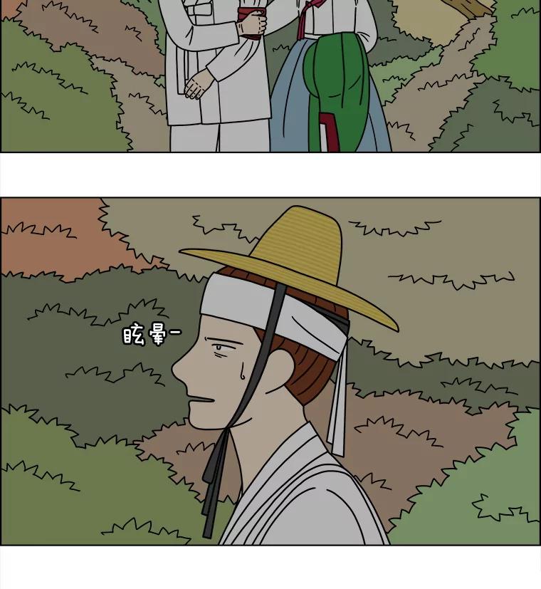 《双甲路边摊》262.花煎饼（12） 第39页