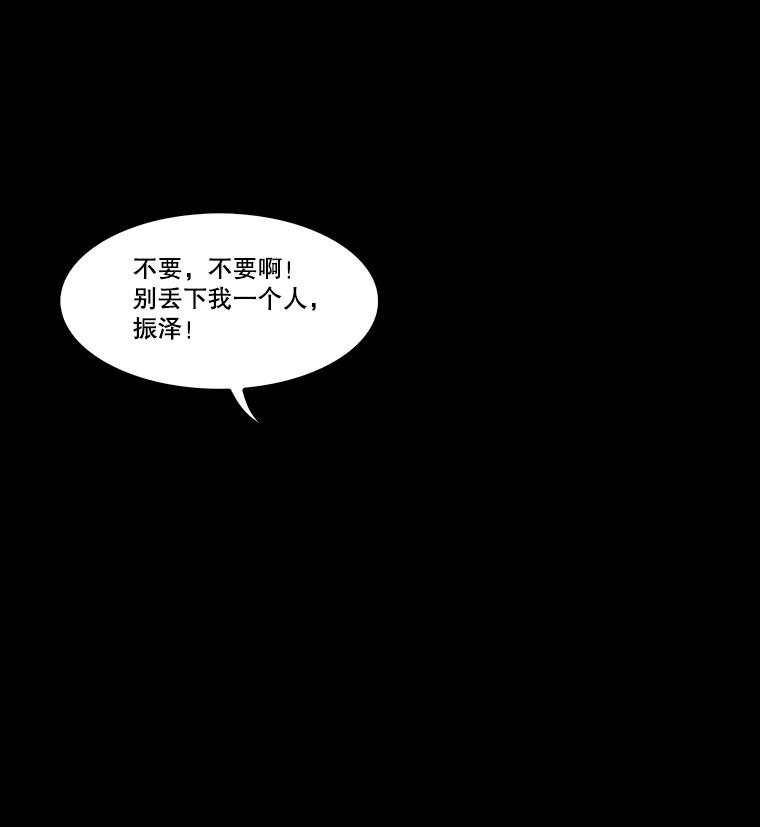 《双甲路边摊》262.花煎饼（12） 第50页