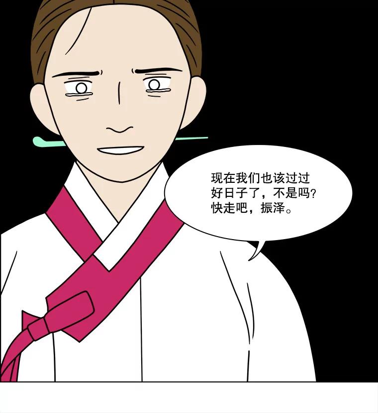 《双甲路边摊》262.花煎饼（12） 第45页