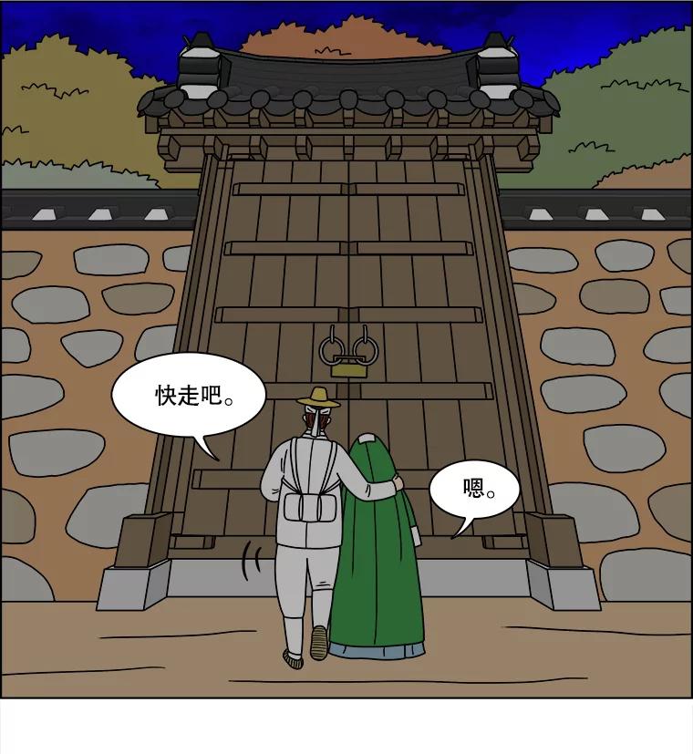 《双甲路边摊》262.花煎饼（12） 第23页