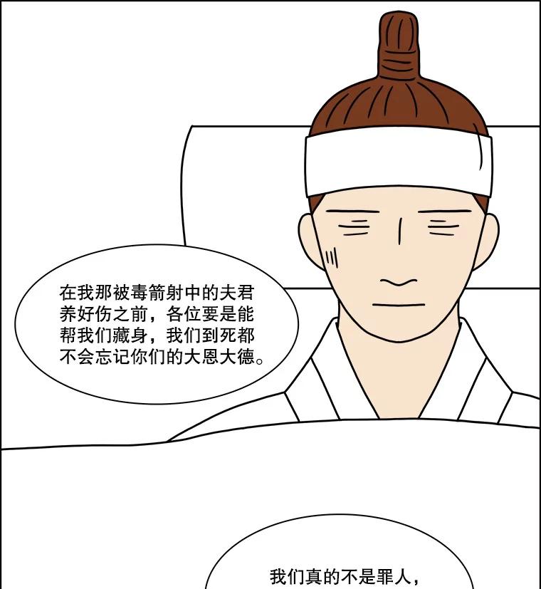 《双甲路边摊》263.花煎饼（13） 第38页
