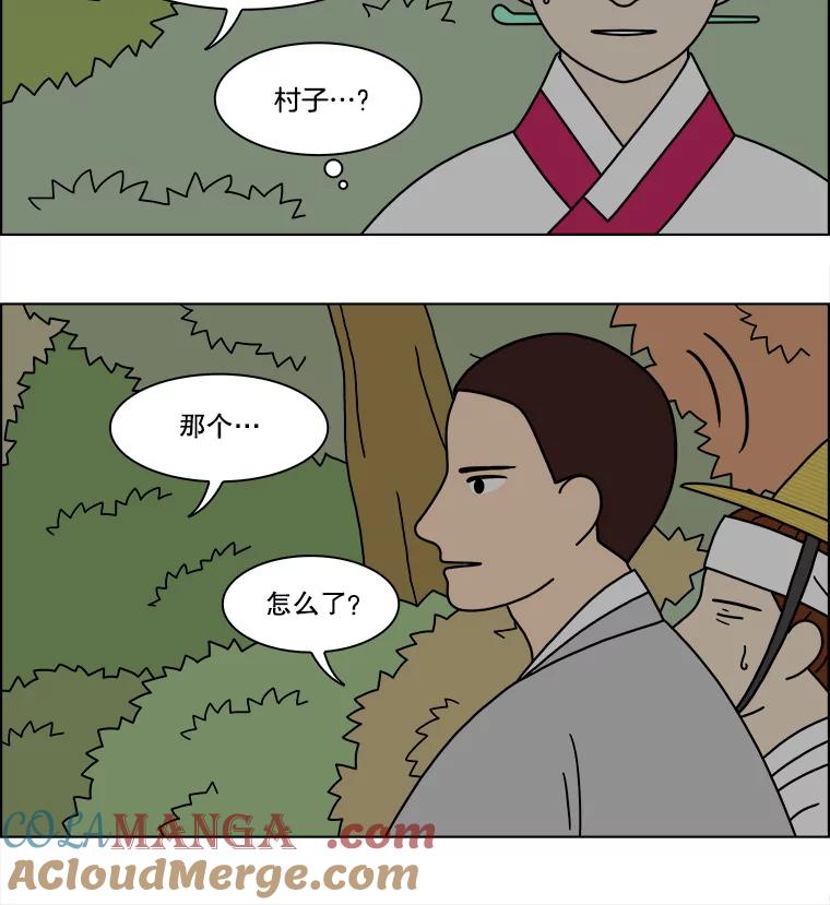 《双甲路边摊》263.花煎饼（13） 第13页