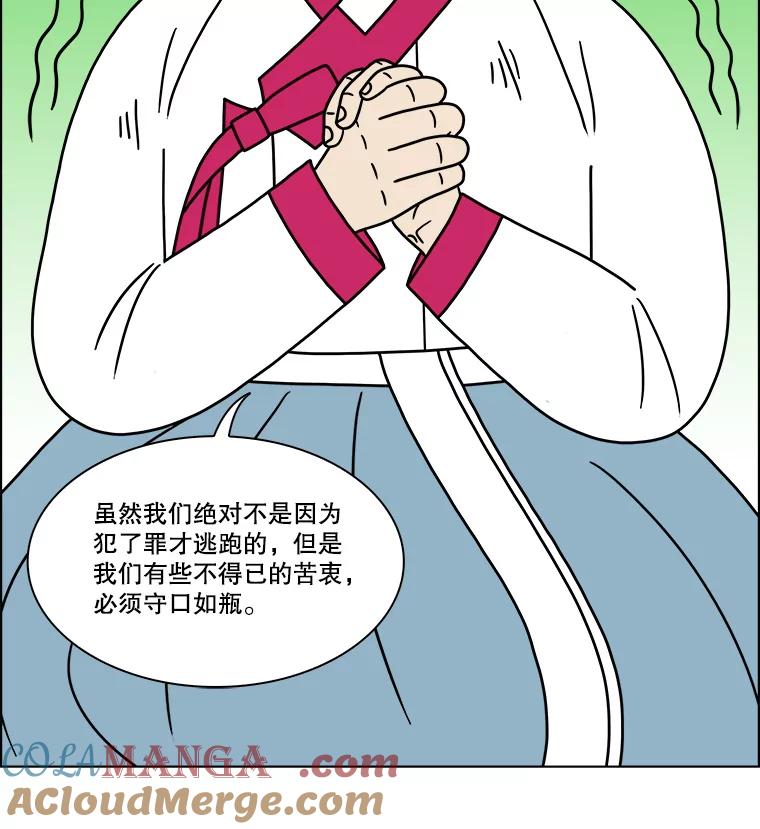 《双甲路边摊》263.花煎饼（13） 第37页