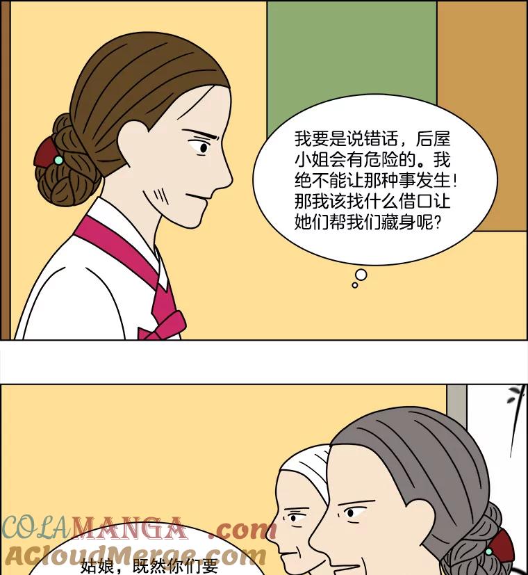 《双甲路边摊》263.花煎饼（13） 第34页