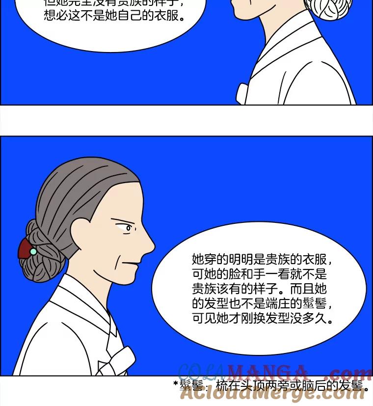 《双甲路边摊》263.花煎饼（13） 第31页