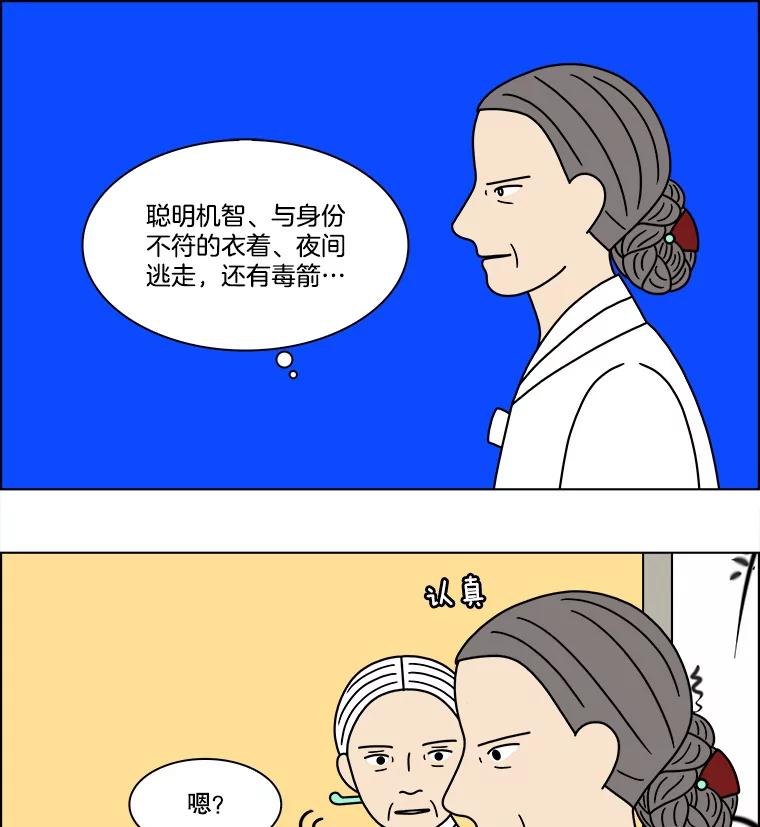 《双甲路边摊》263.花煎饼（13） 第42页