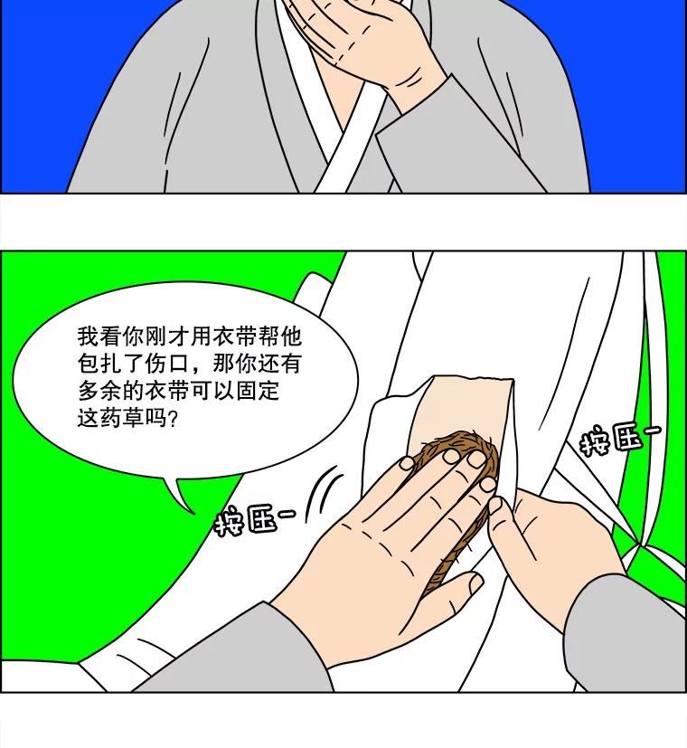 《双甲路边摊》263.花煎饼（13） 第11页