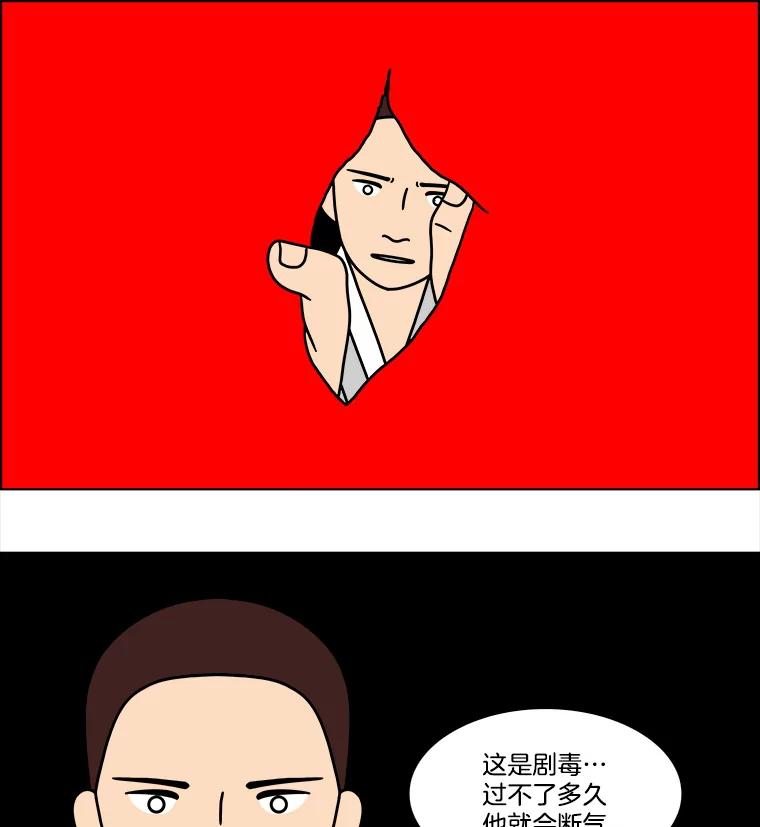 《双甲路边摊》263.花煎饼（13） 第6页