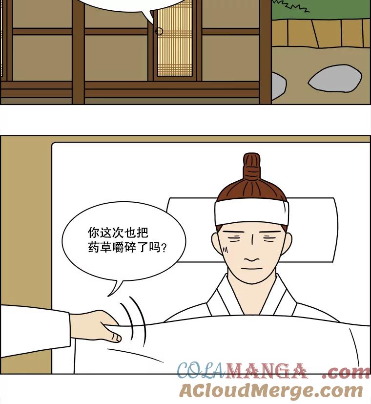 《双甲路边摊》263.花煎饼（13） 第19页