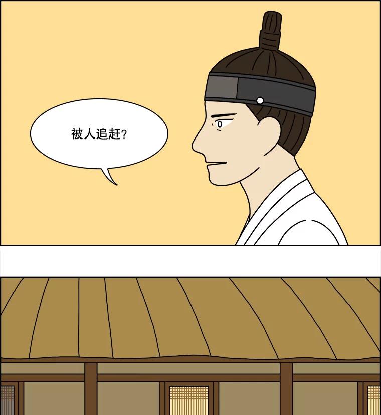《双甲路边摊》263.花煎饼（13） 第26页