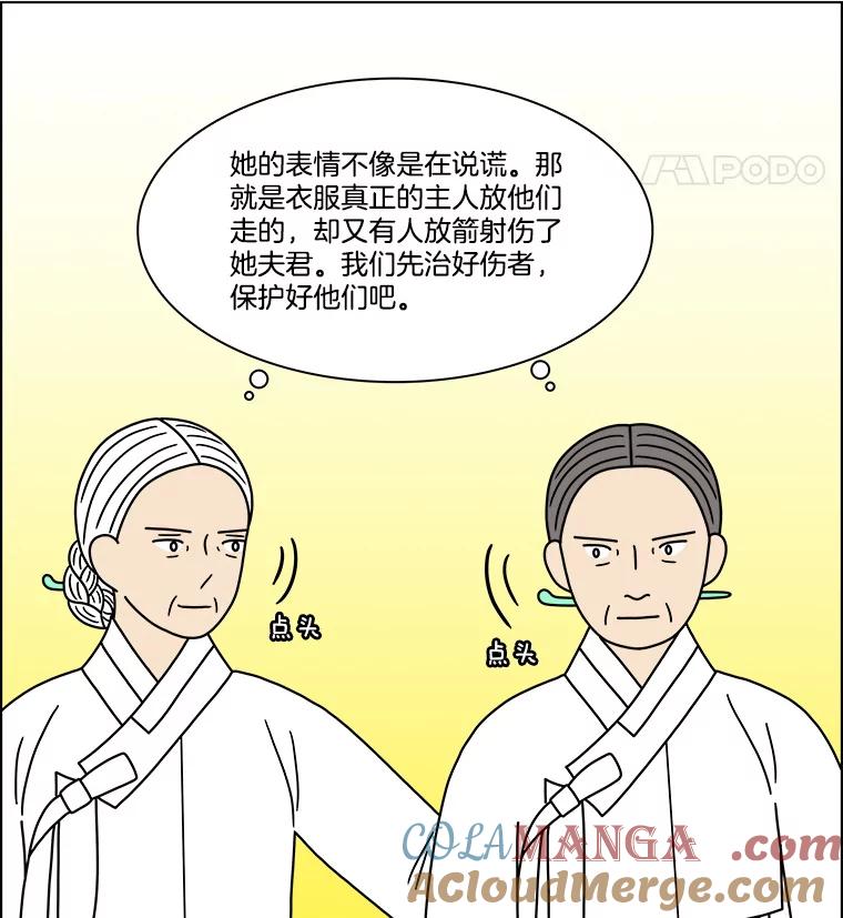 《双甲路边摊》263.花煎饼（13） 第52页