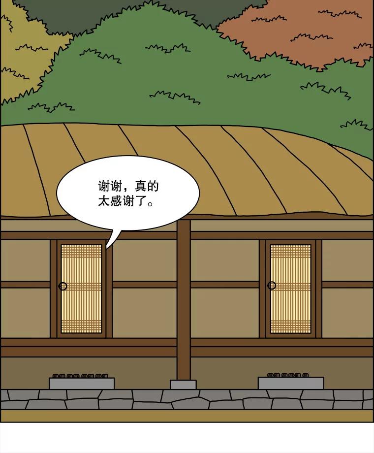 《双甲路边摊》263.花煎饼（13） 第56页